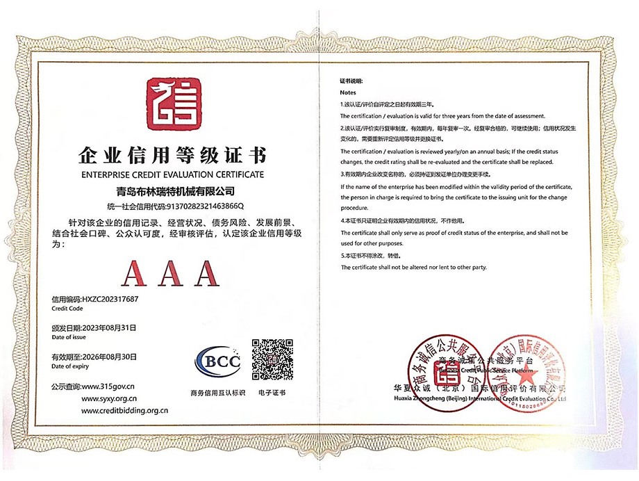 AAA Certificate